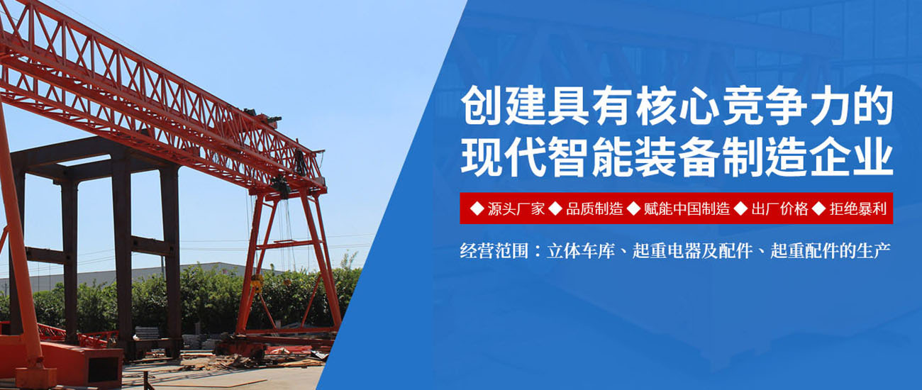 河南華蒲重型智能機械有限公司